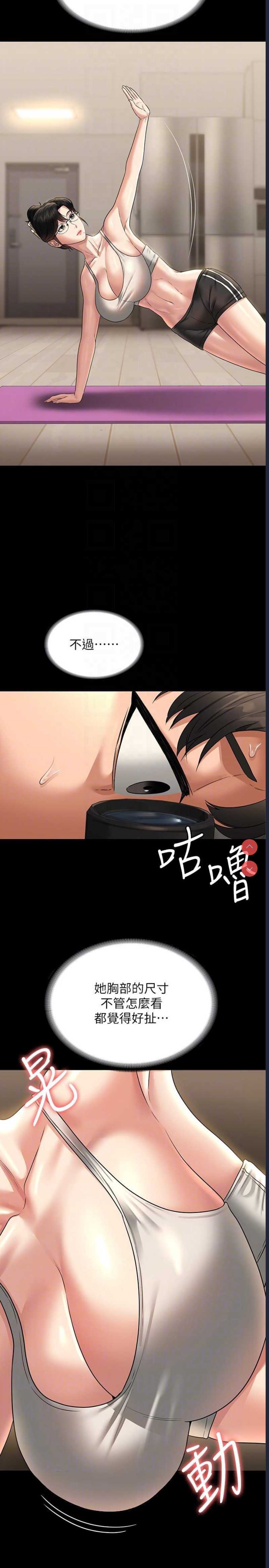 超级公务员