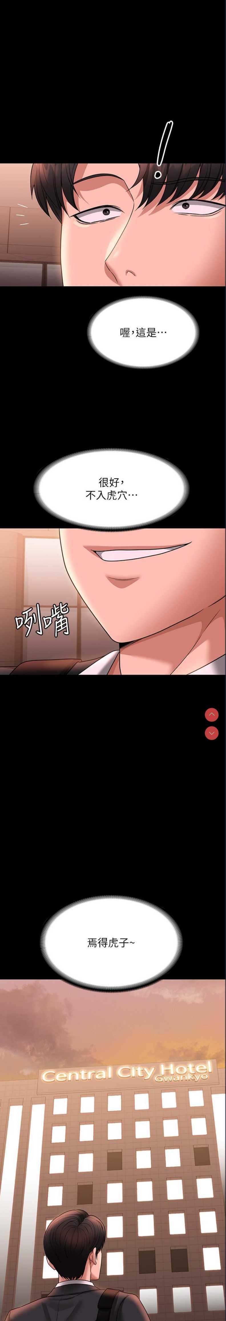 超级公务员