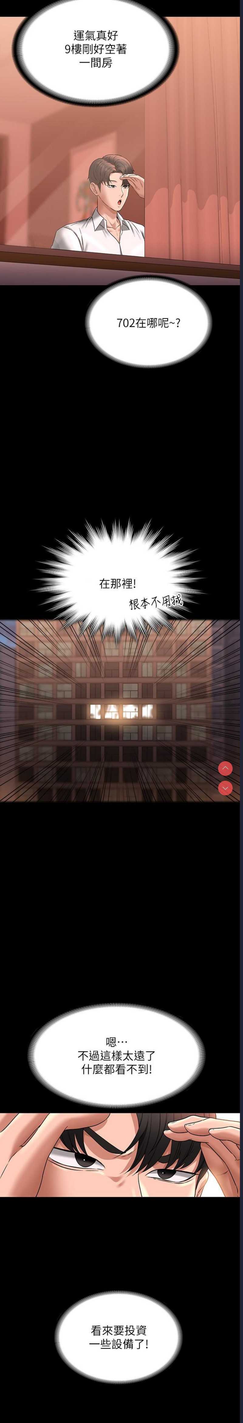 超级公务员