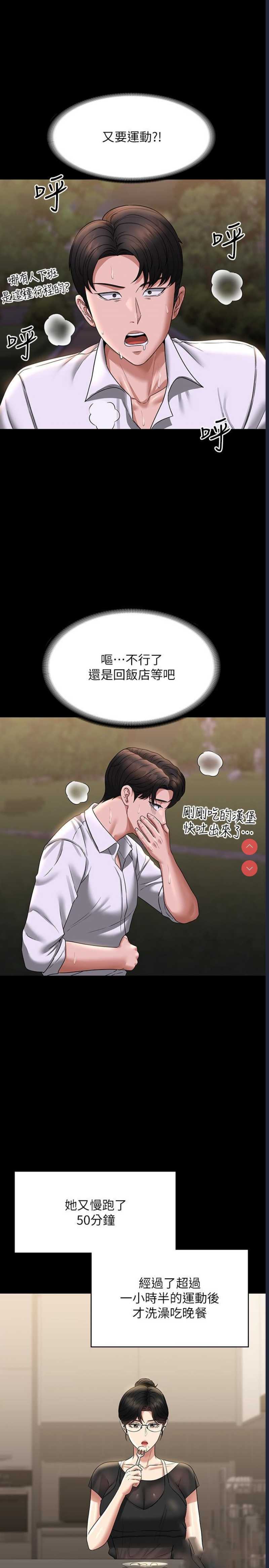 超级公务员