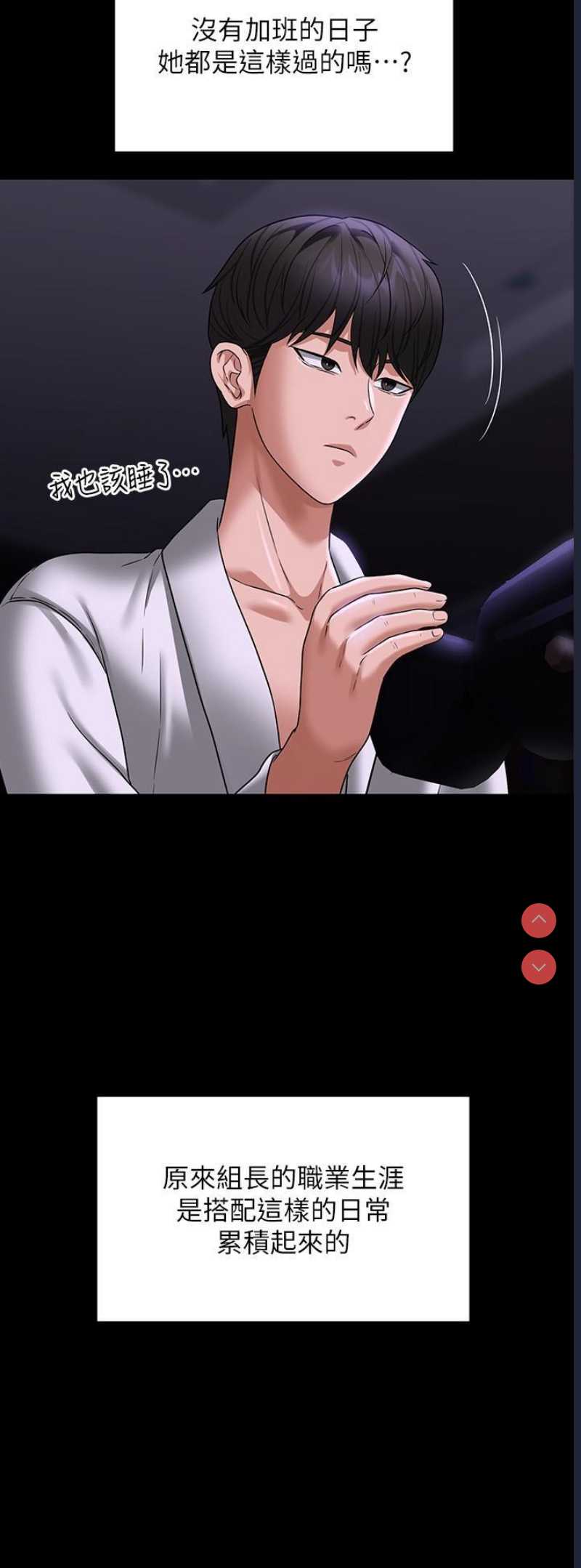 超级公务员