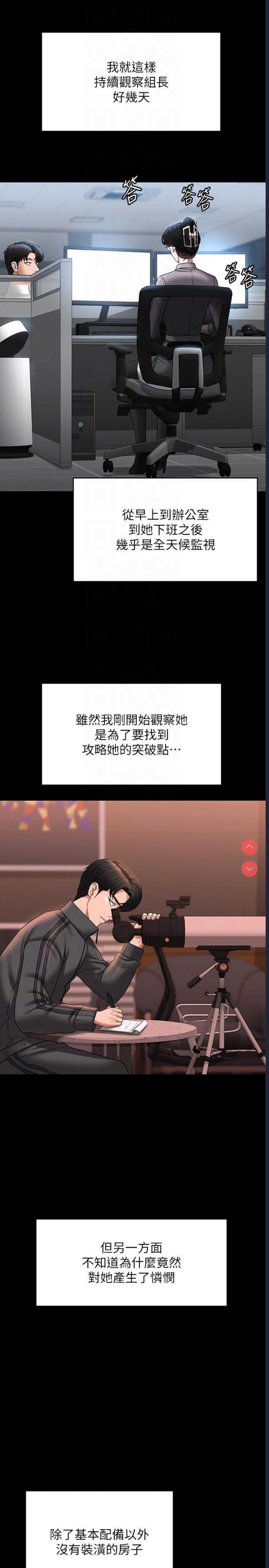 超级公务员