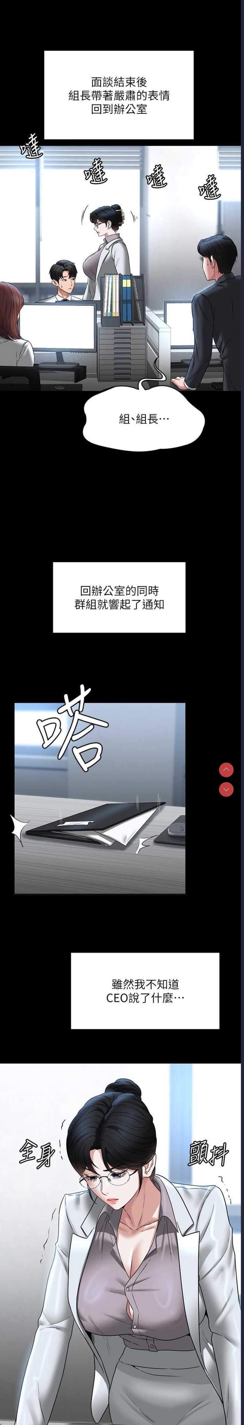 超级公务员