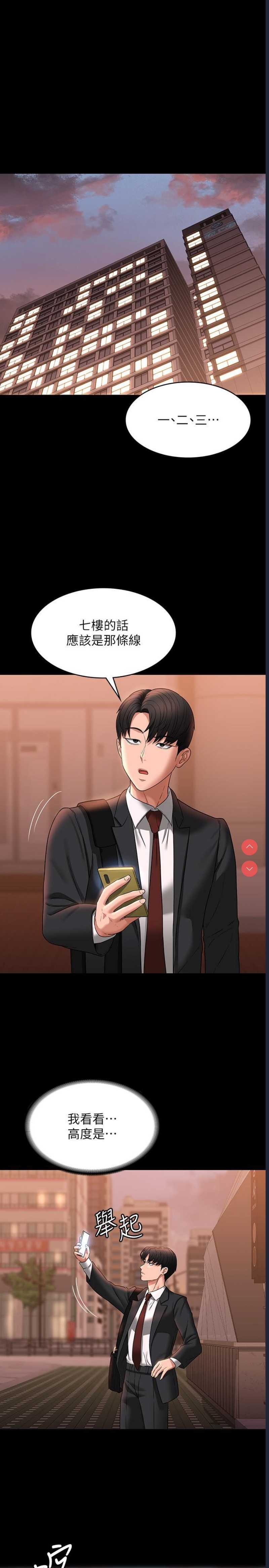 超级公务员