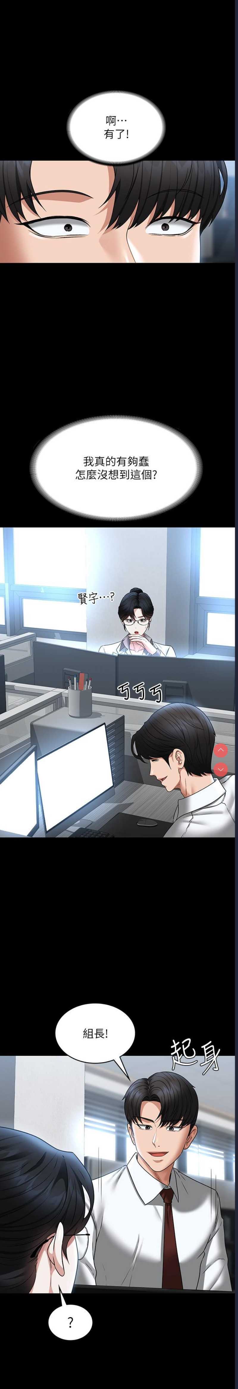 超级公务员