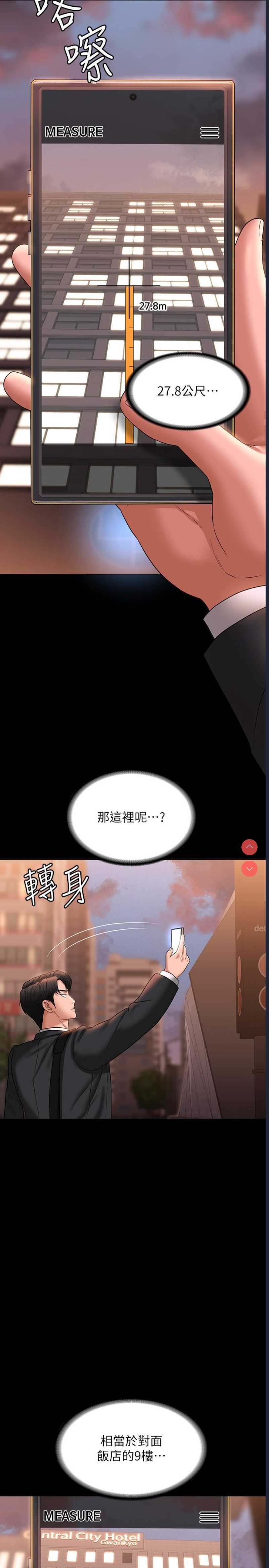 超级公务员