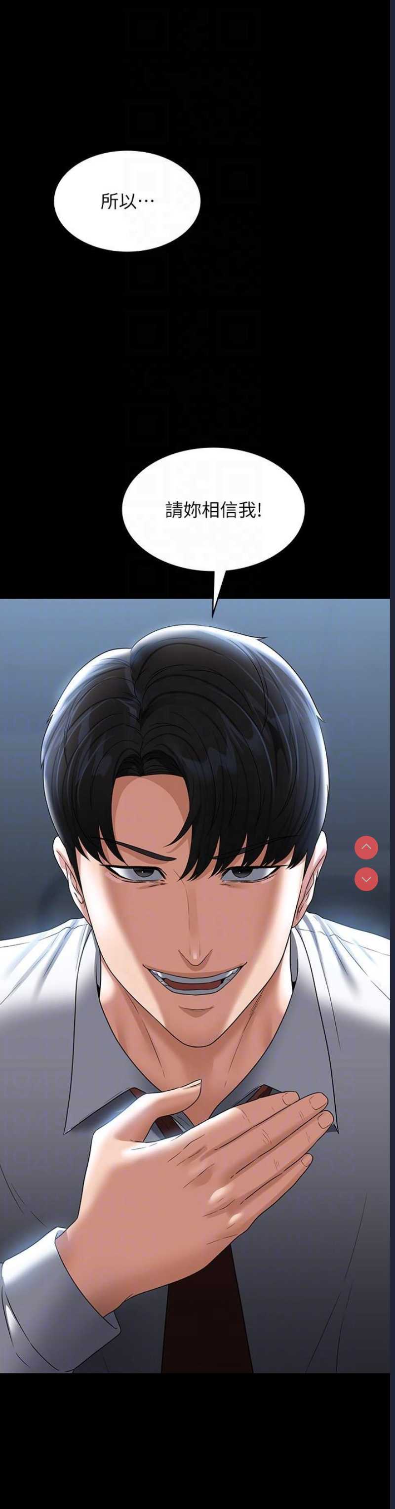 超级公务员