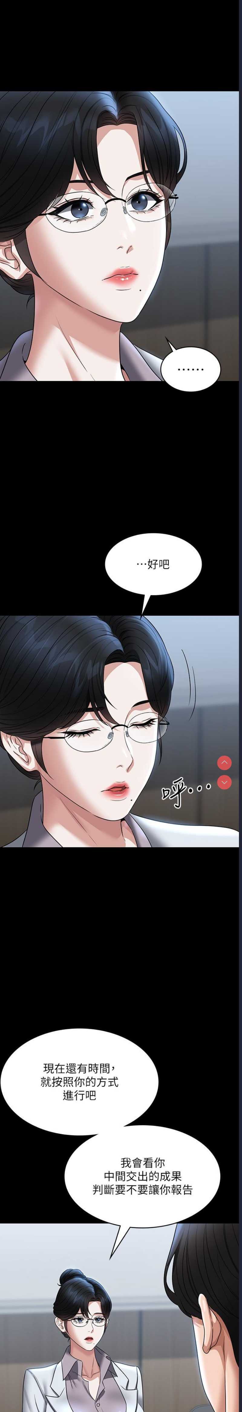 超级公务员