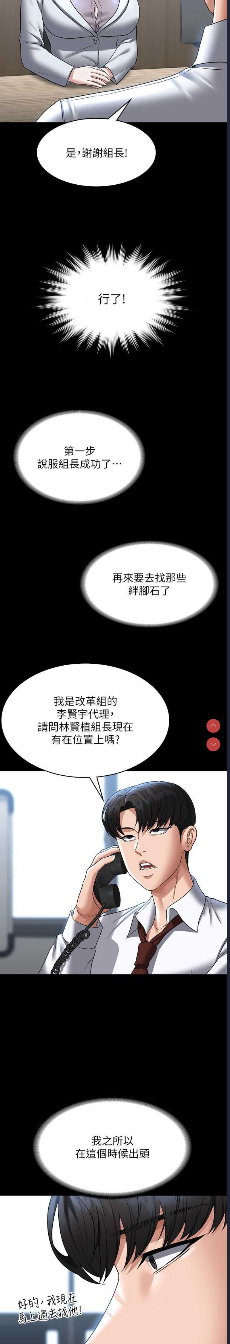超级公务员
