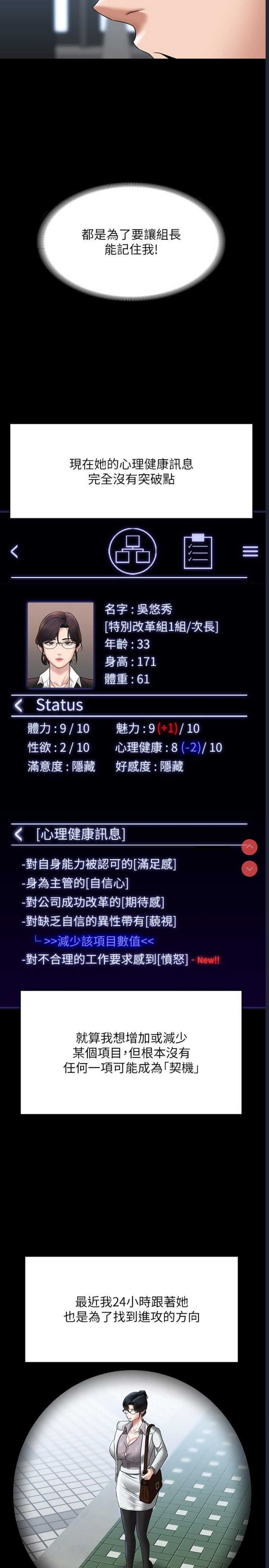 超级公务员
