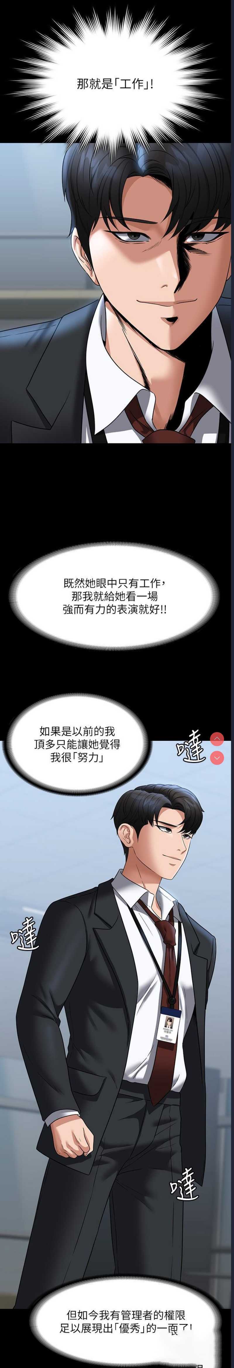 超级公务员