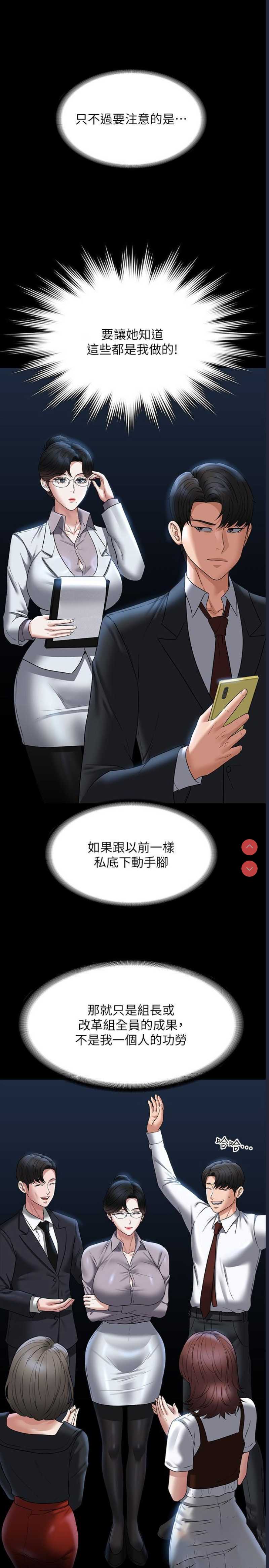 超级公务员