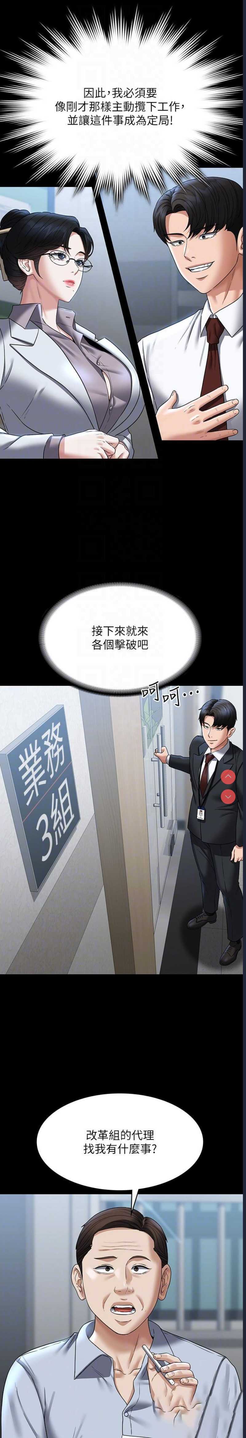 超级公务员