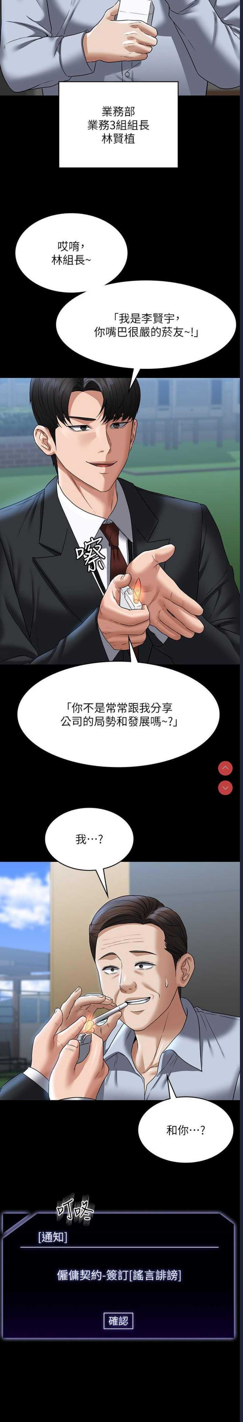 超级公务员
