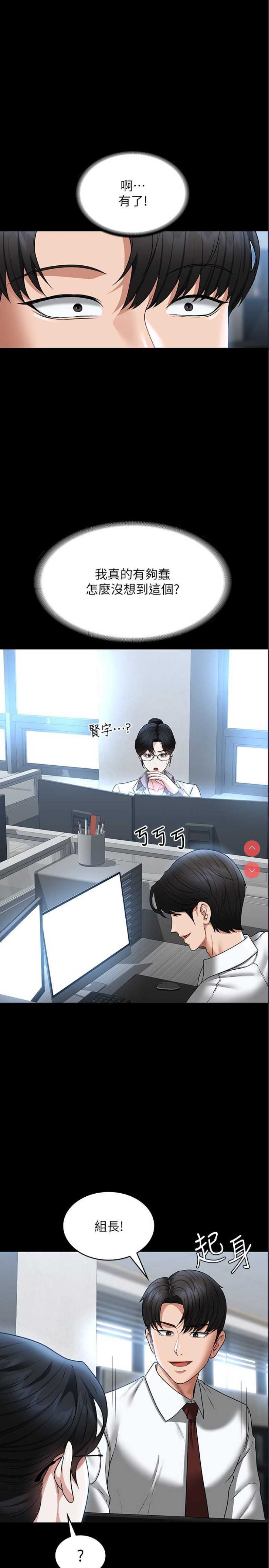 超级公务员