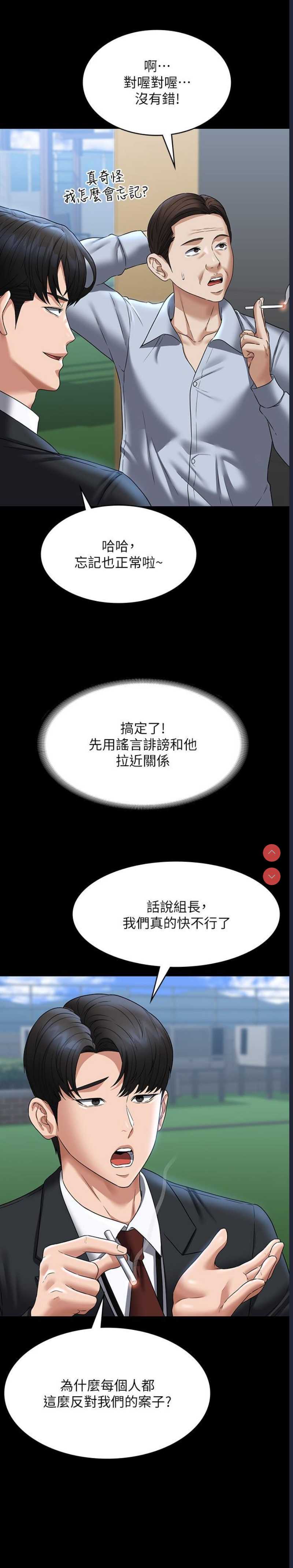 超级公务员