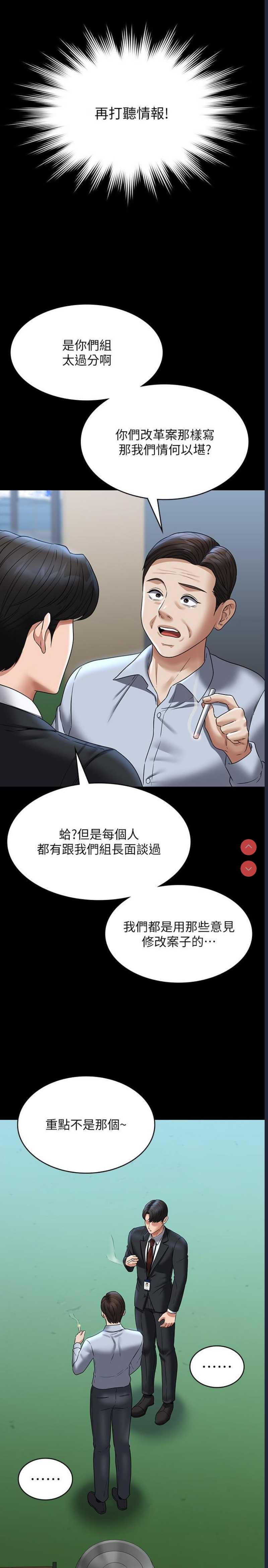 超级公务员