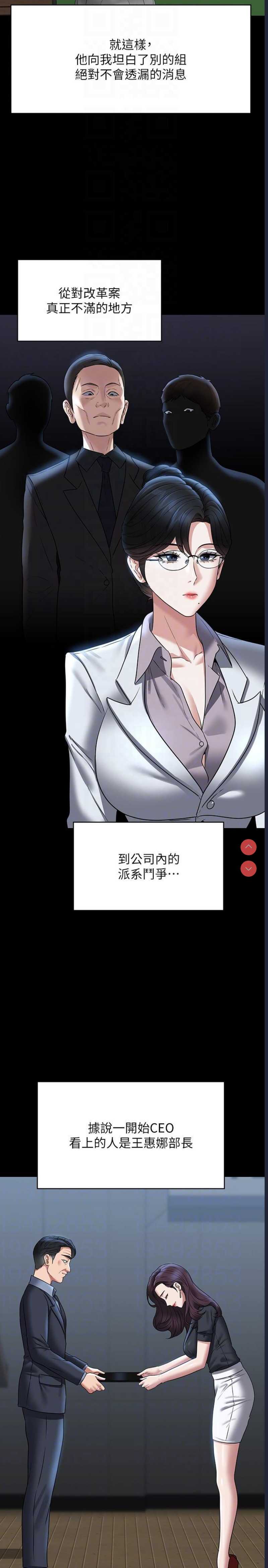 超级公务员