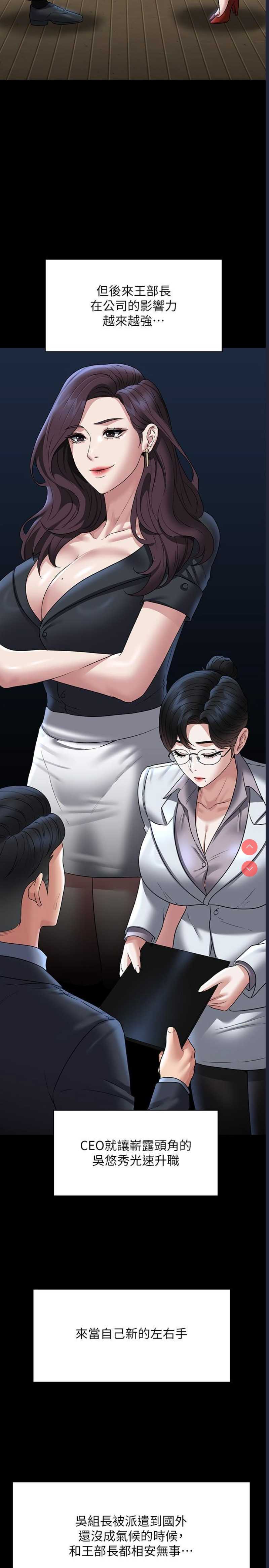 超级公务员