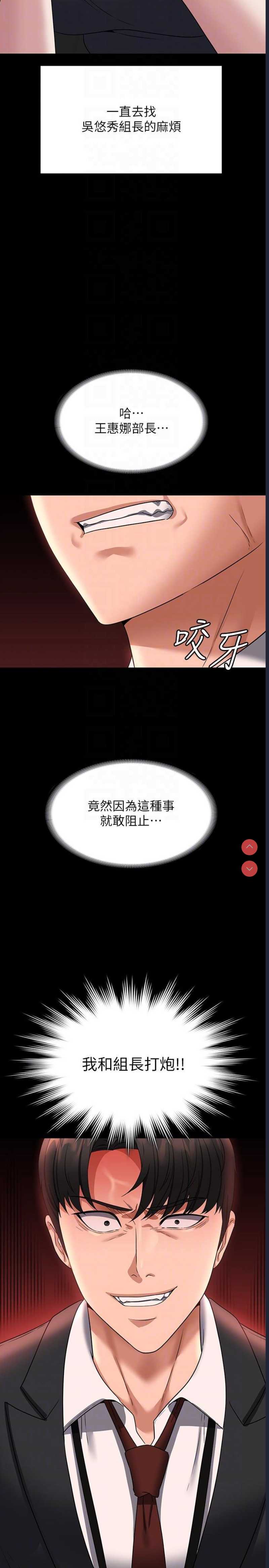 超级公务员