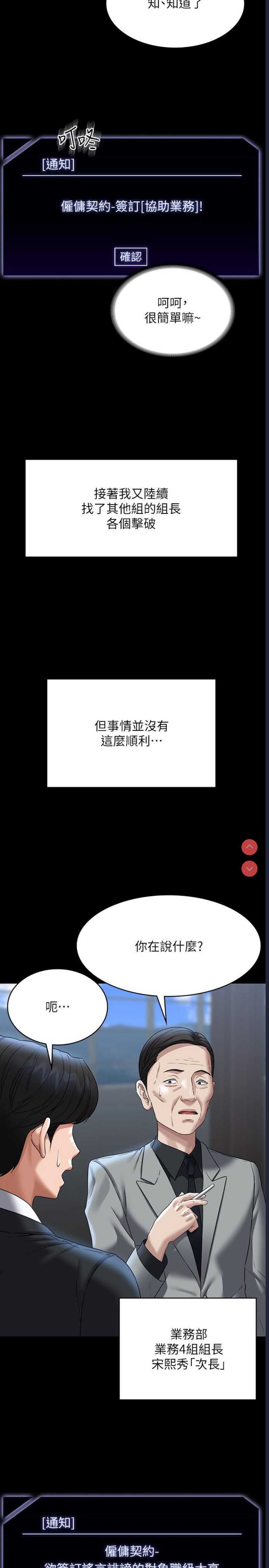 超级公务员