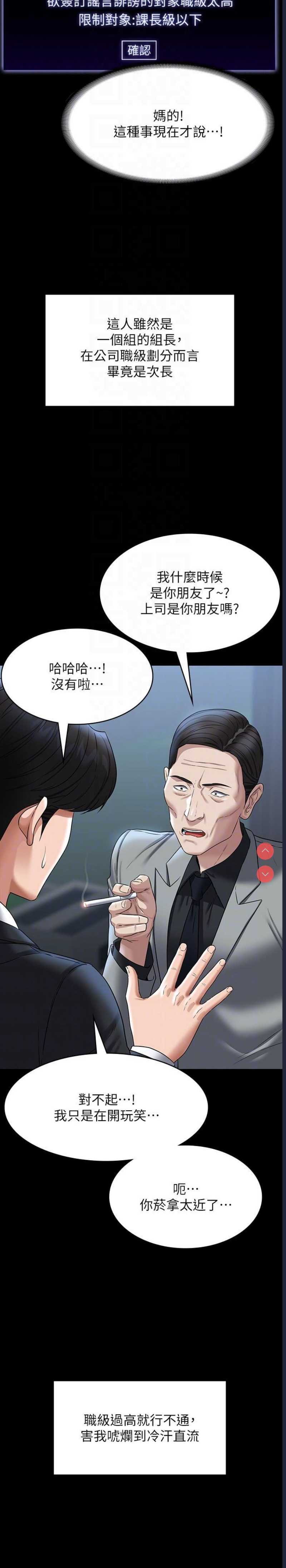 超级公务员
