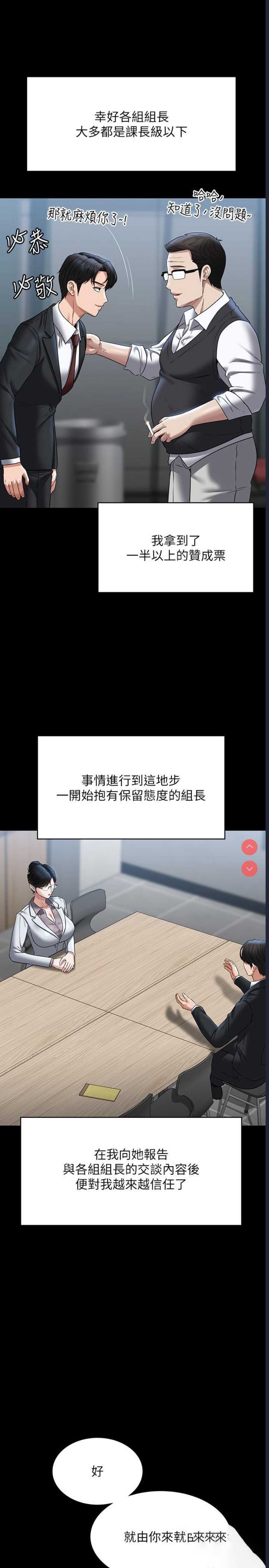 超级公务员