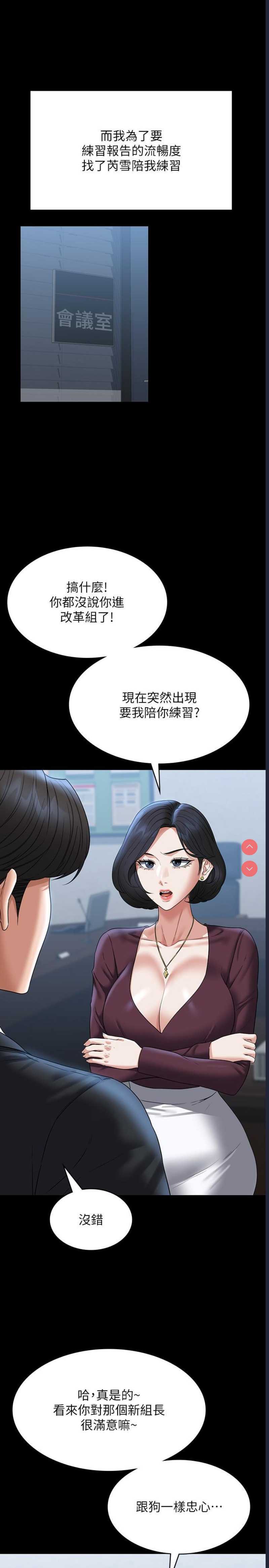 超级公务员