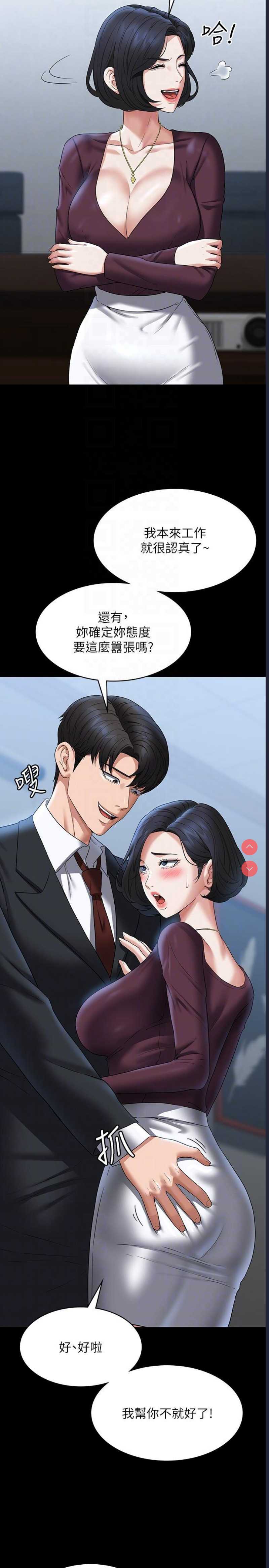 超级公务员
