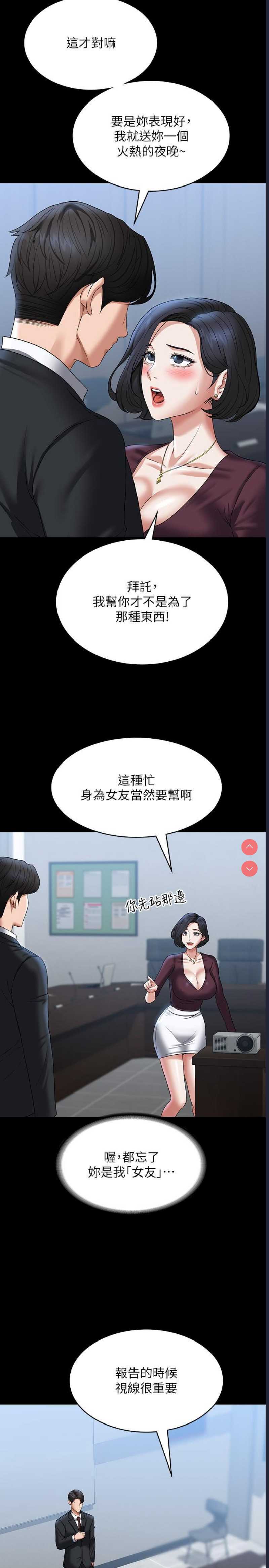 超级公务员