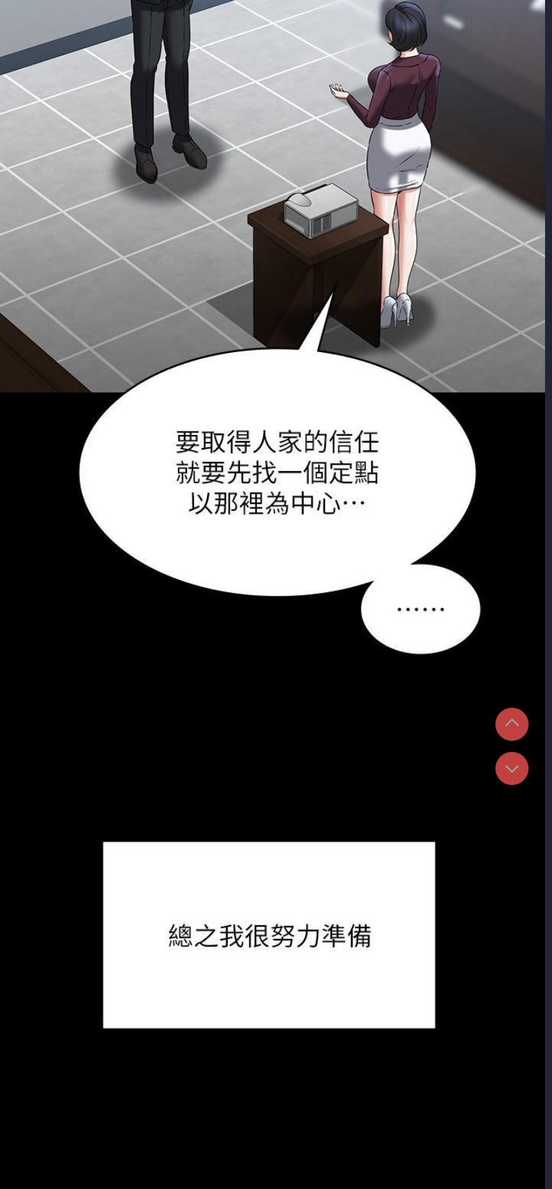 超级公务员