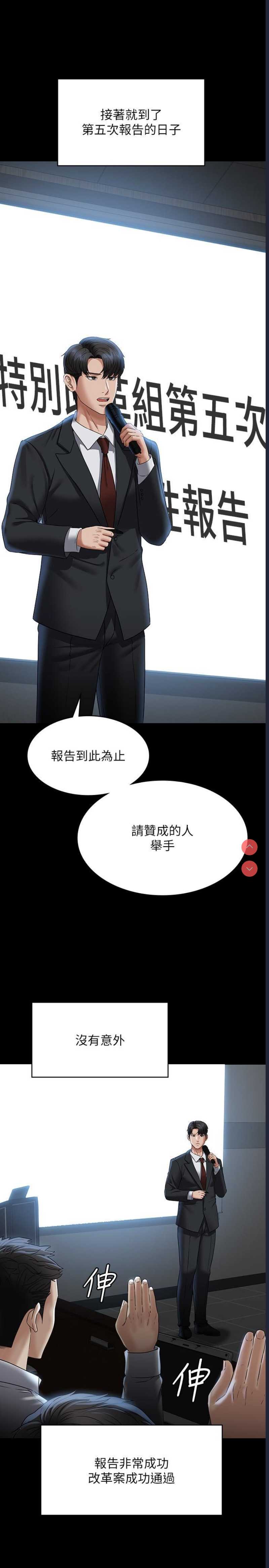 超级公务员