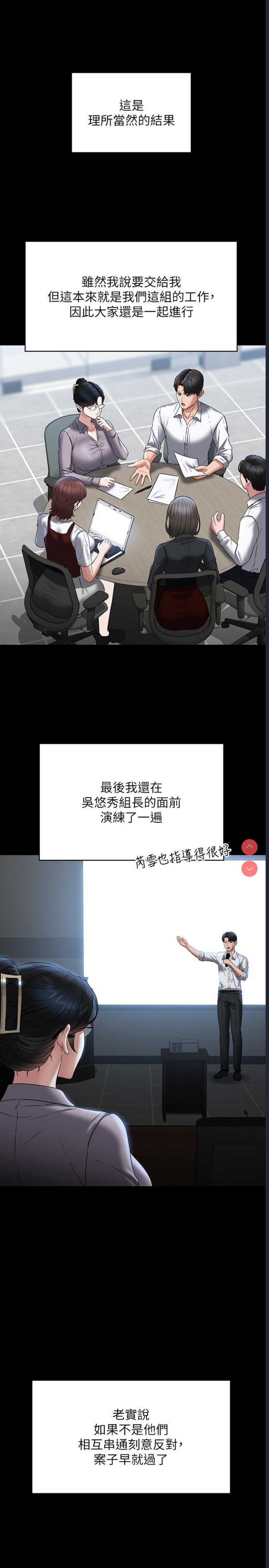 超级公务员