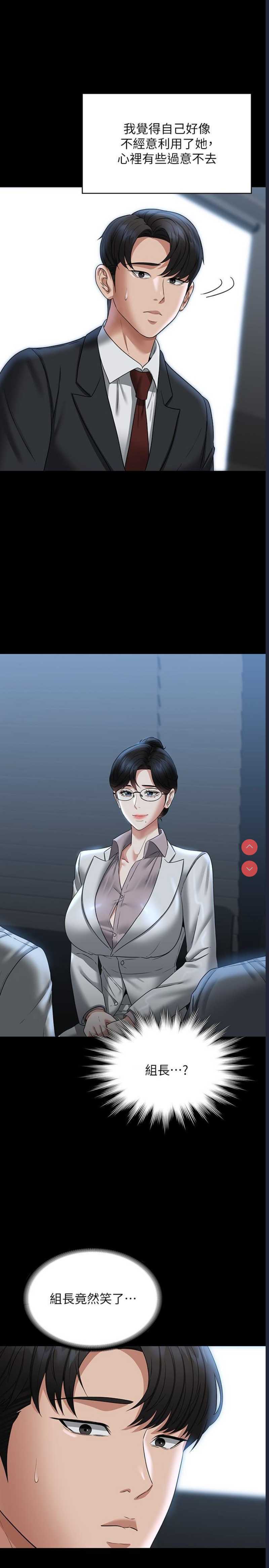 超级公务员