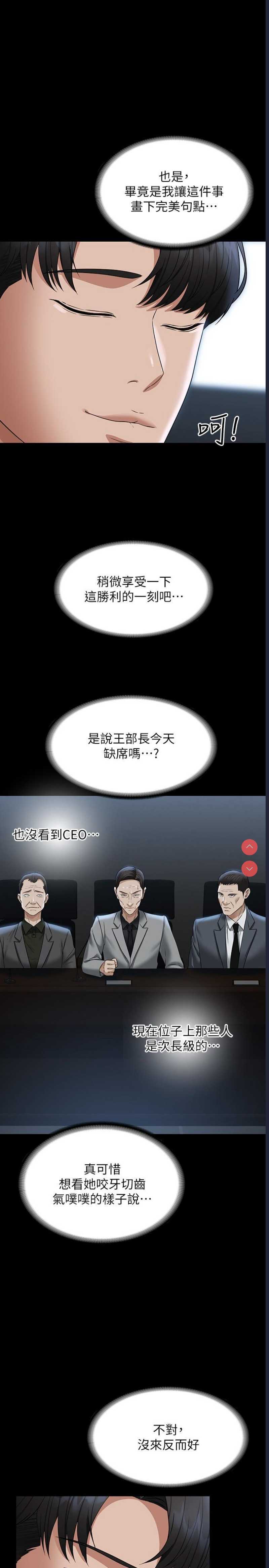 超级公务员