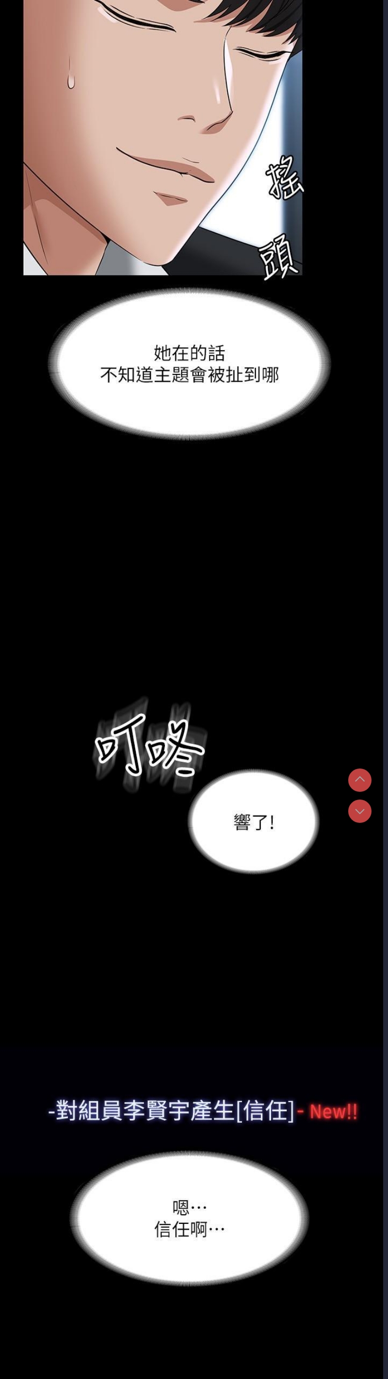超级公务员
