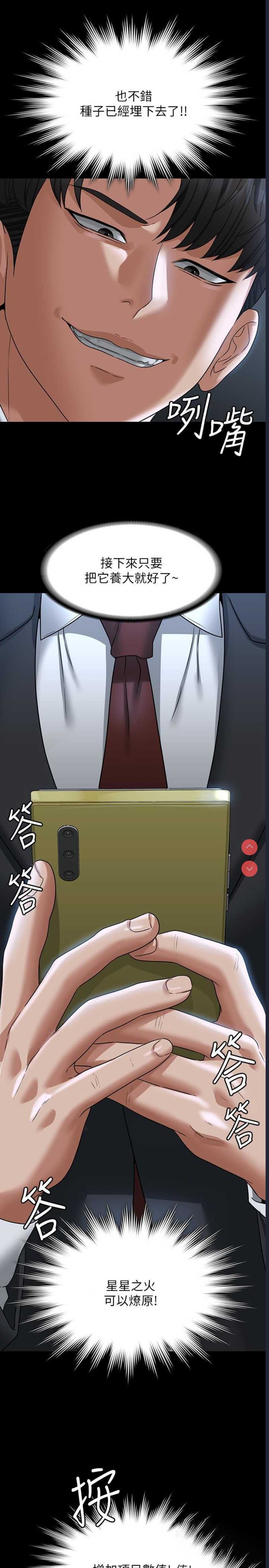 超级公务员