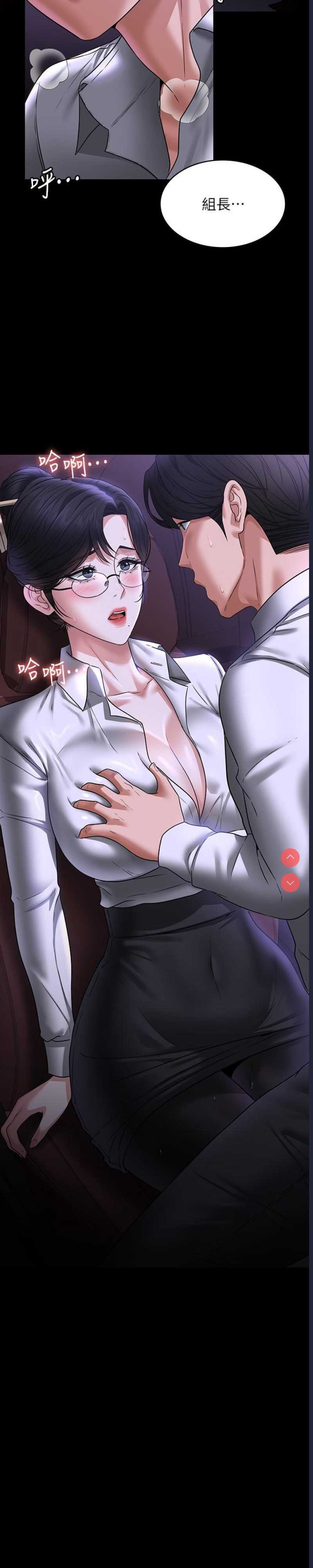 超级公务员