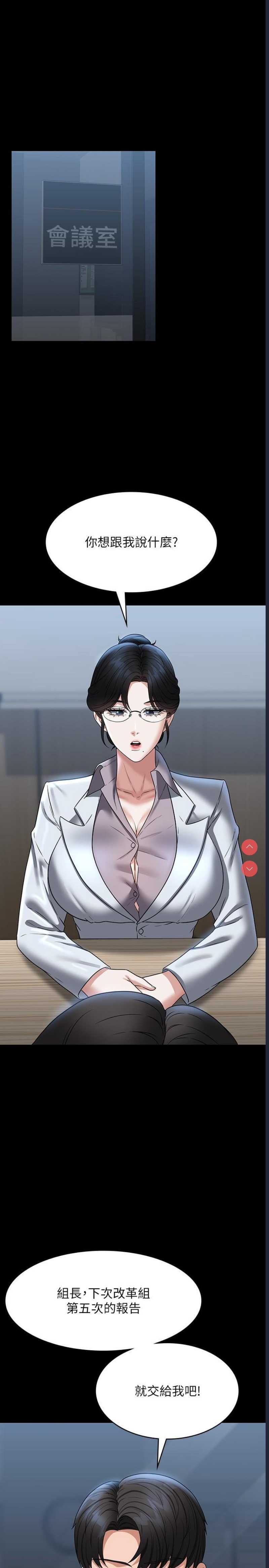 超级公务员