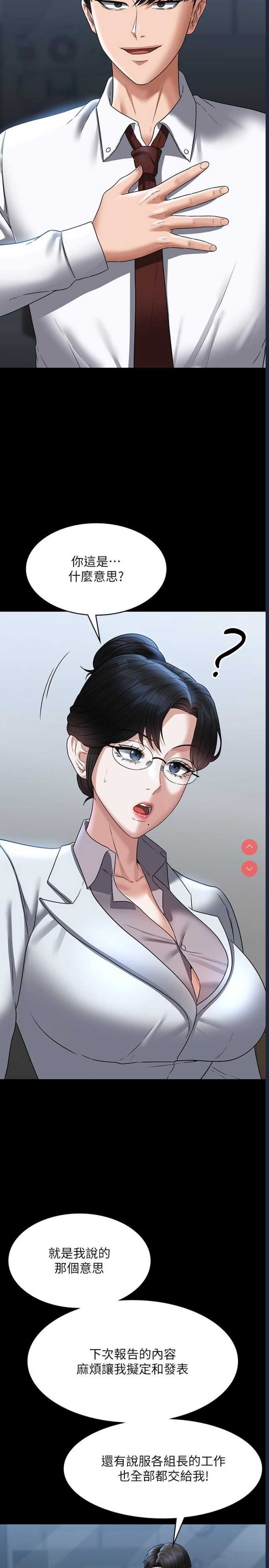 超级公务员