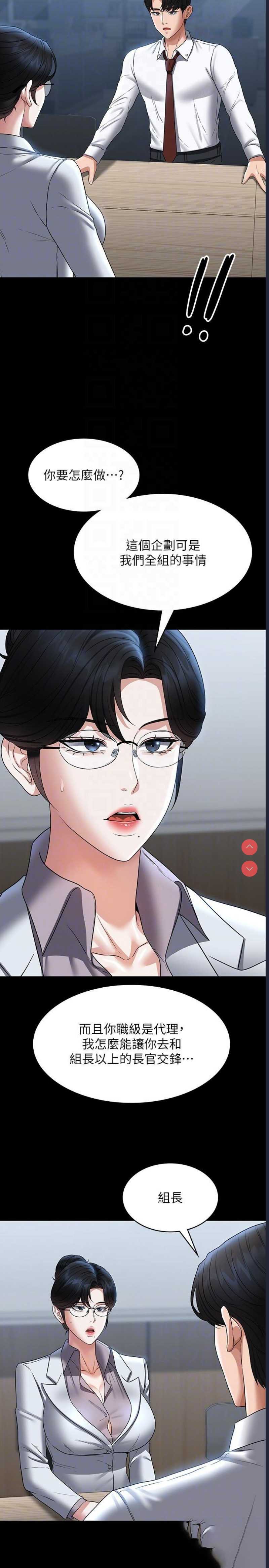 超级公务员
