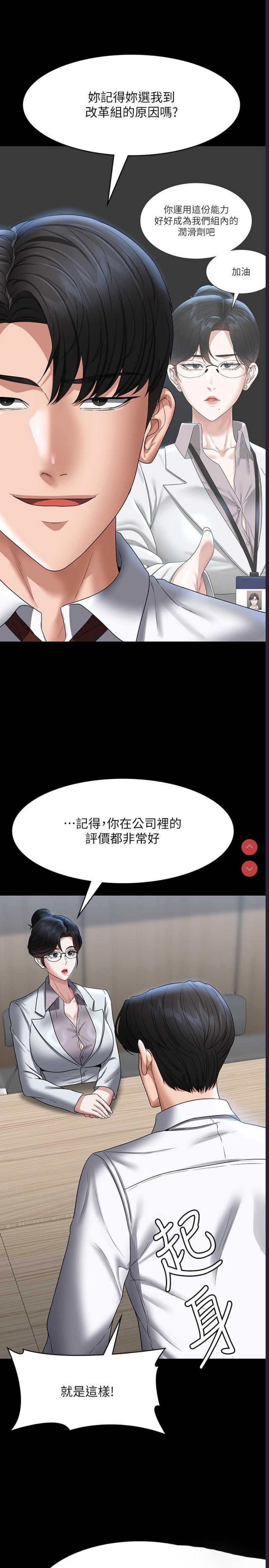 超级公务员