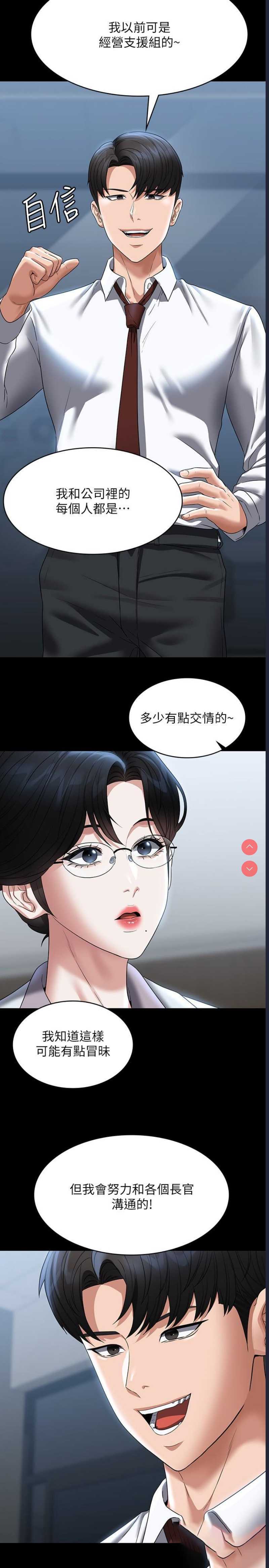 超级公务员