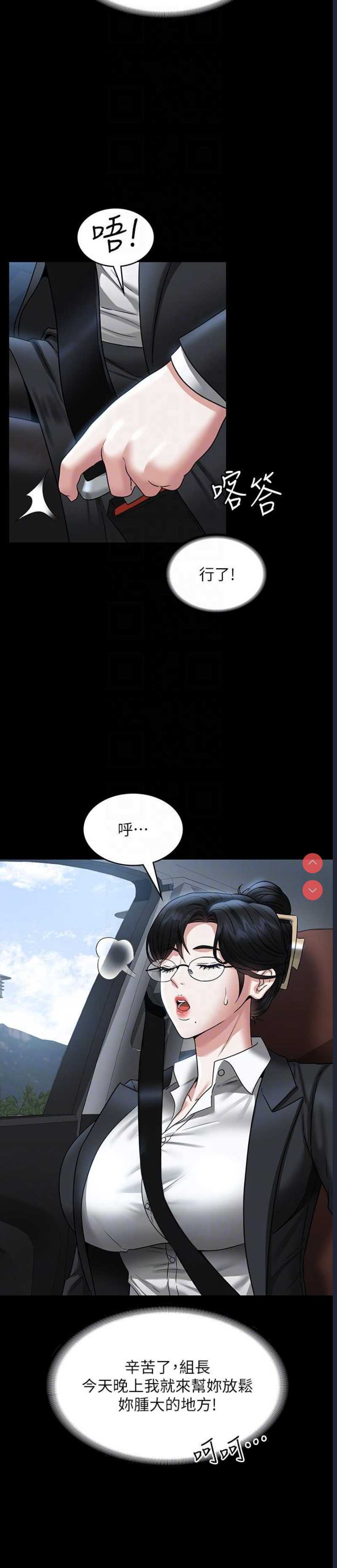 超级公务员