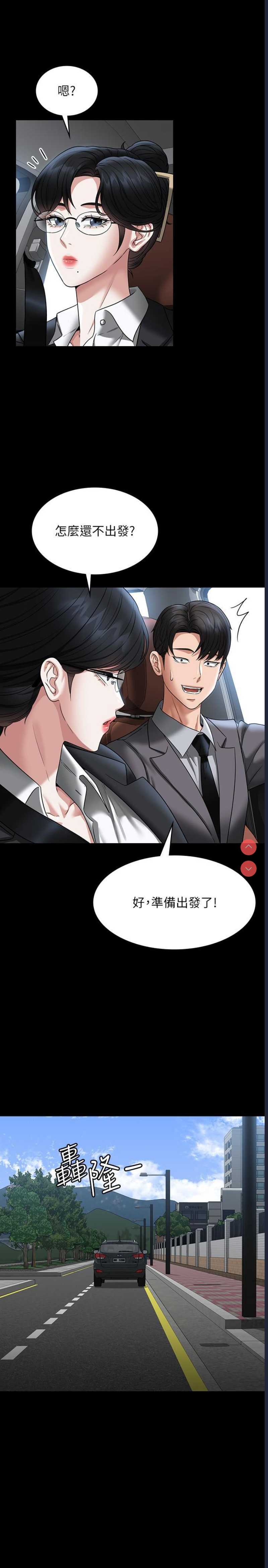 超级公务员