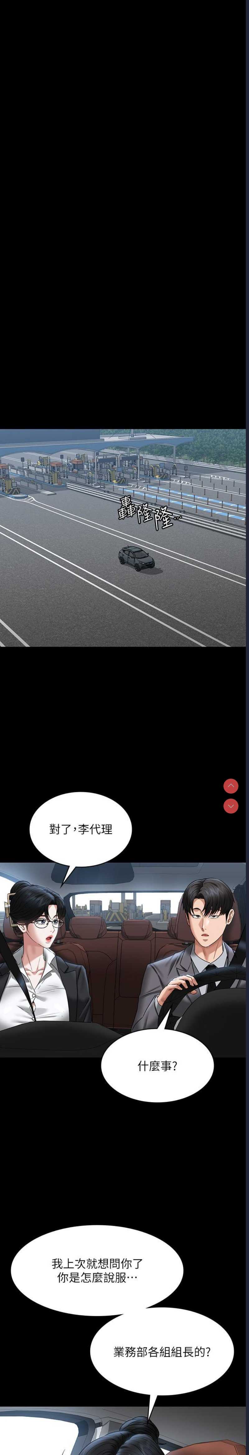 超级公务员