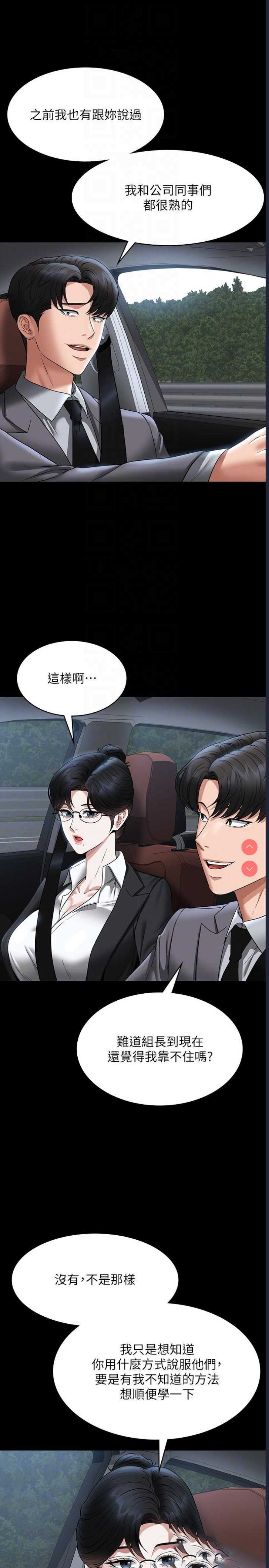 超级公务员