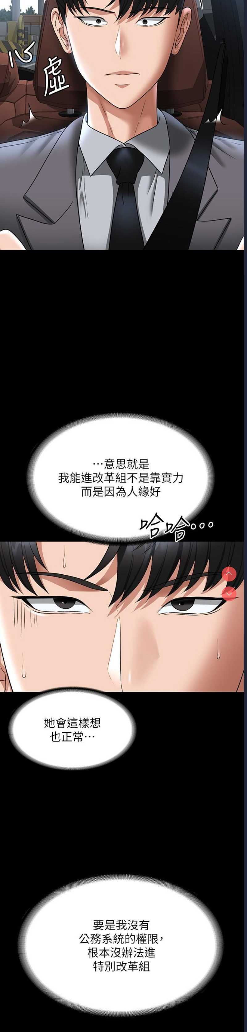 超级公务员