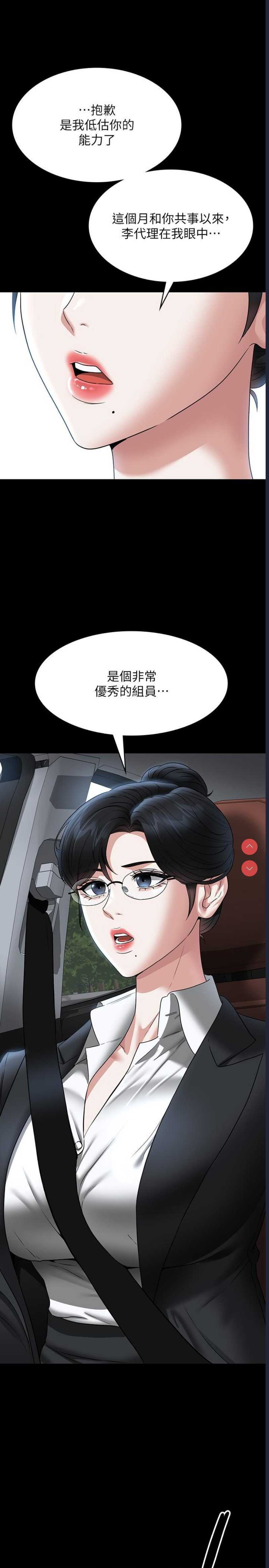 超级公务员