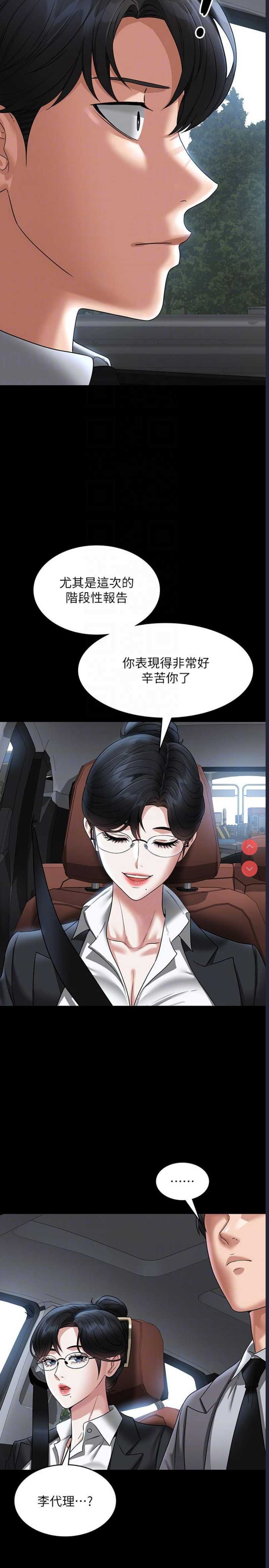 超级公务员